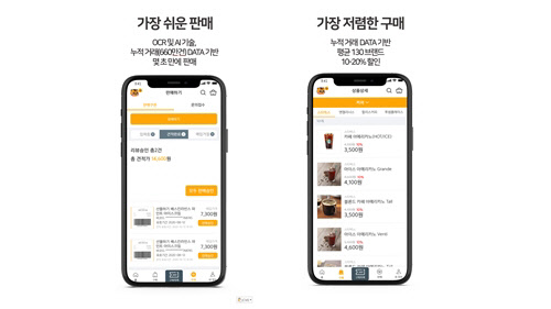 기프티스타 앱 서비스 실행 화면